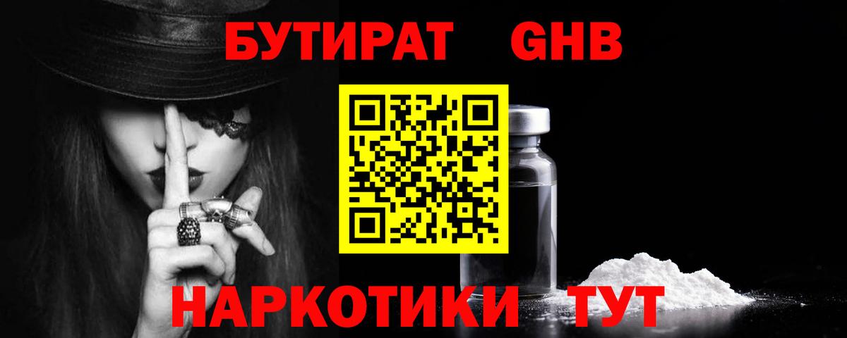 Красногорск  Бутират вода  Вход с VPN 
