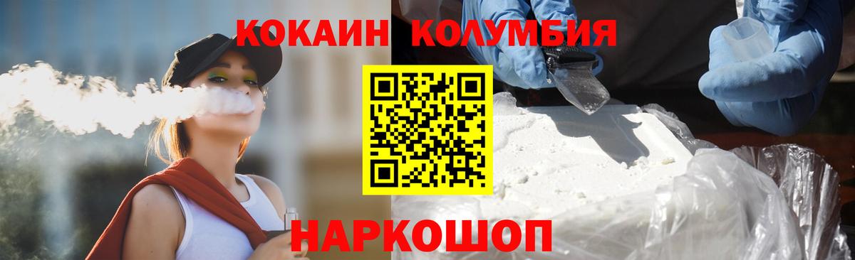 Кокаин 99%  закладка  Красногорск  Вход с VPN  Cocaine Эквадор 