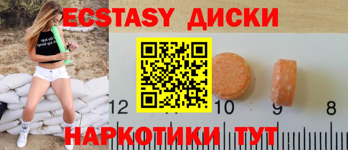 Красногорск  ЭКСТАЗИ  Вход с VPN  Экстази Punisher  ЭКСТАЗИ Cube 