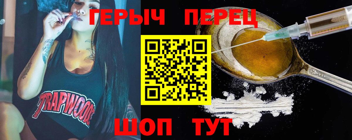 ГЕРОИН белый Красногорск