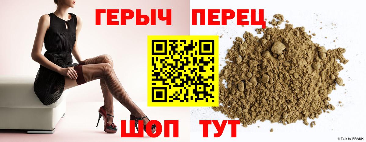 ГЕРОИН белый  Вход с VPN  Красногорск 