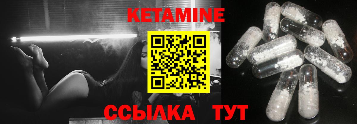Кетамин ketamine Красногорск
