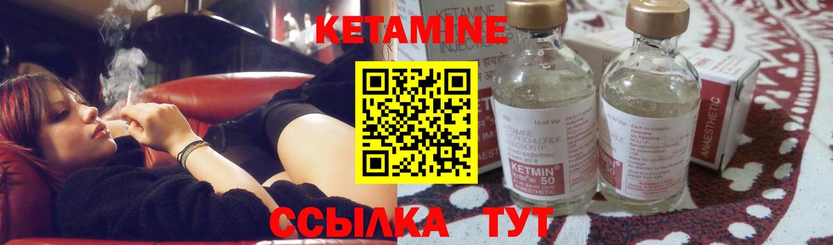 Кетамин ketamine  Вход с VPN  Красногорск 