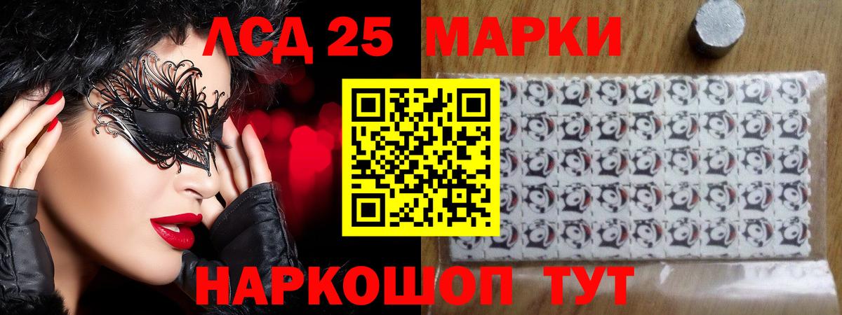 Лсд 25 экстази кислота  Вход с VPN  ЛСД экстази ecstasy  Красногорск 