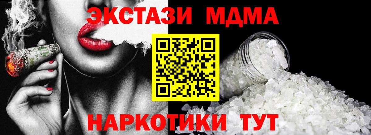 Красногорск  MDMA молли  Вход с VPN  MDMA  MDMA crystal 