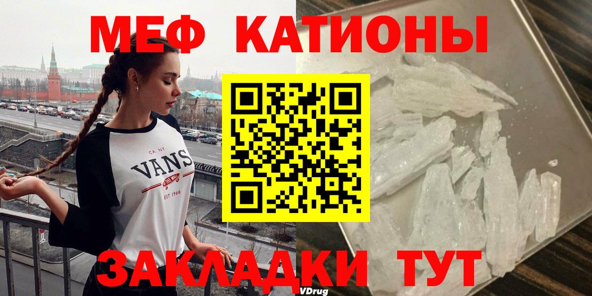 Мефедрон мяу мяу  Вход с VPN  Красногорск 