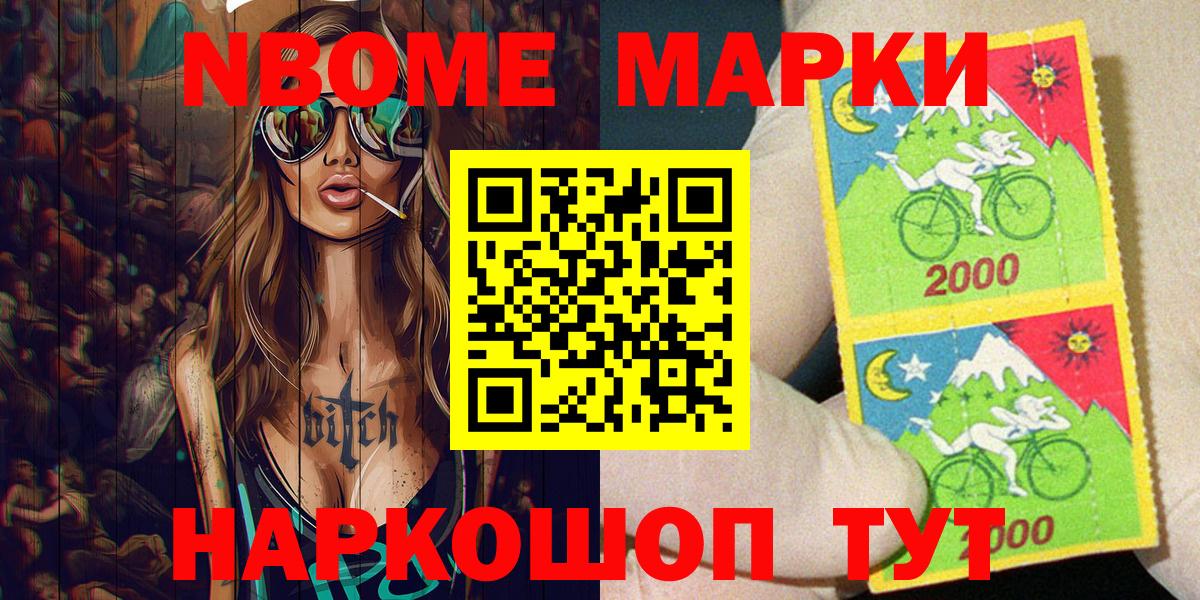 закладка  Вход с VPN  Красногорск  Марки N-bome 1,8мг  Марки 25I-NBOMe 