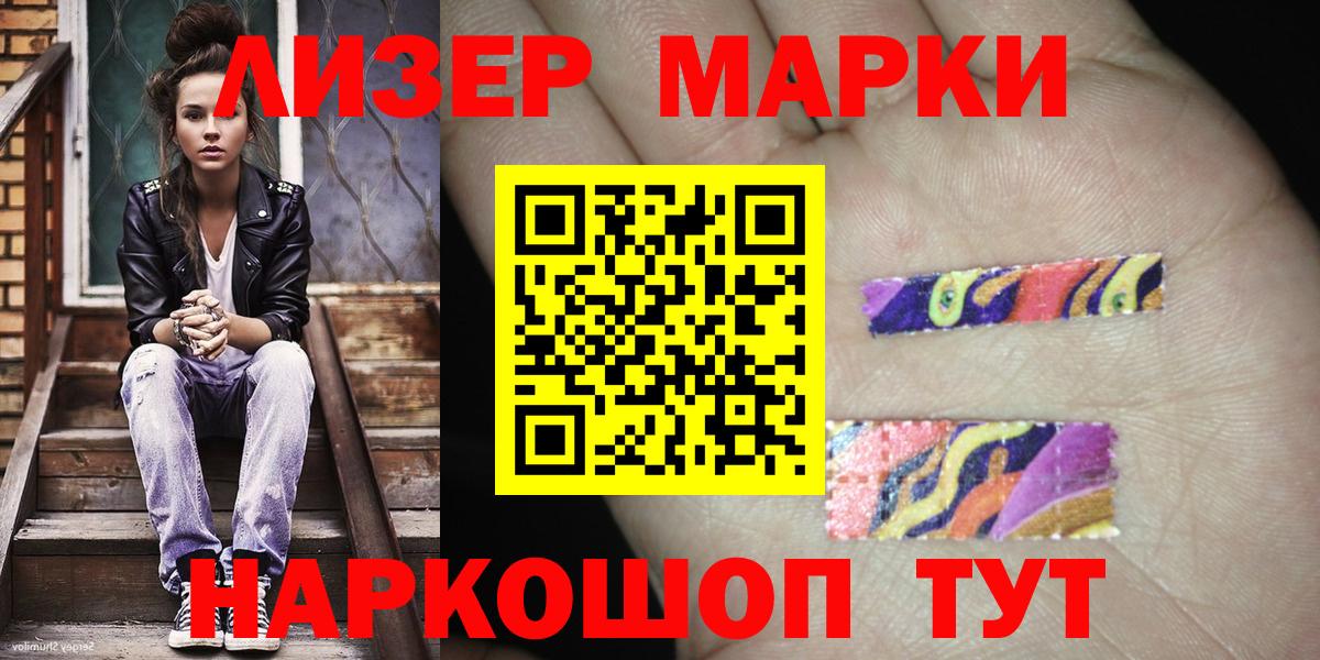 Марки 25I-NBOMe 1,8мг Красногорск