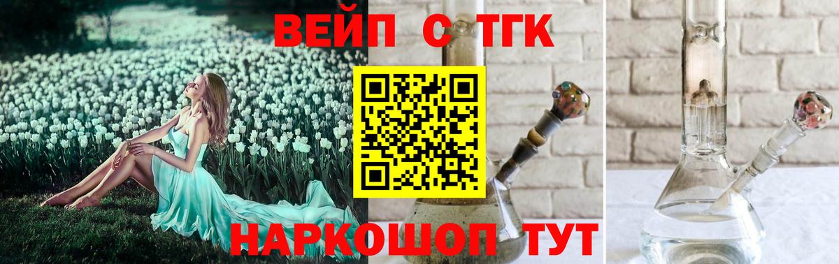 Дистиллят ТГК жижа  ТГК вейп с тгк  Вход с VPN  Красногорск 