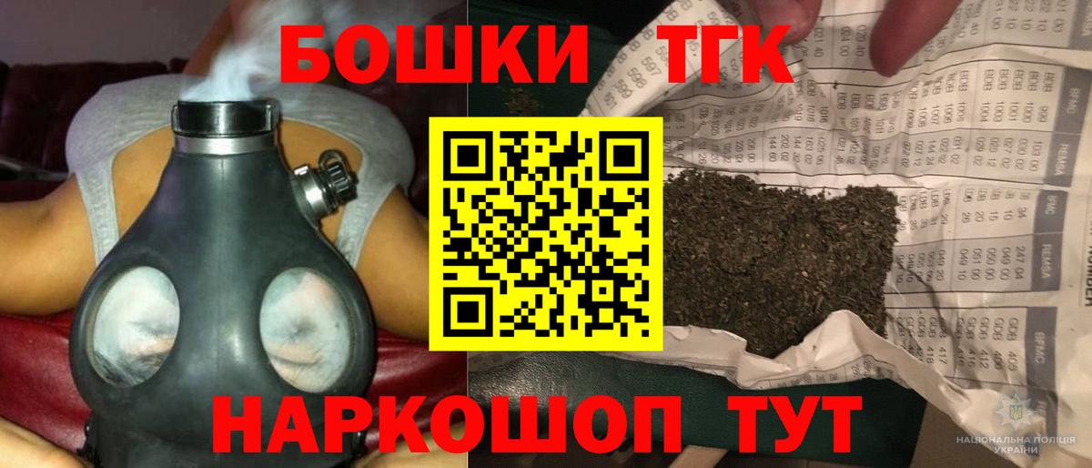 Конопля THC 21% Красногорск