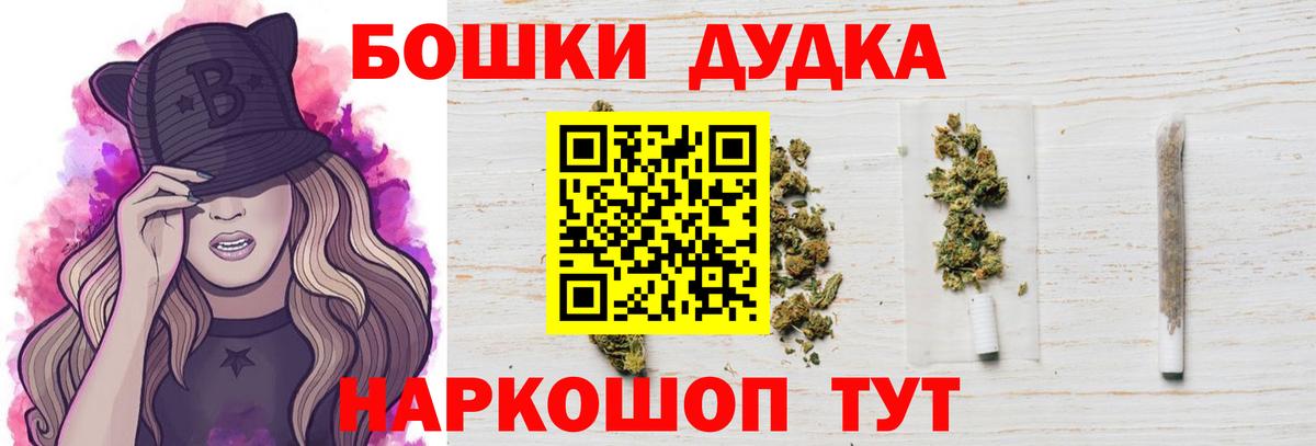 Красногорск  Бошки марихуана конопля  Марихуана VHQ  Вход с VPN 